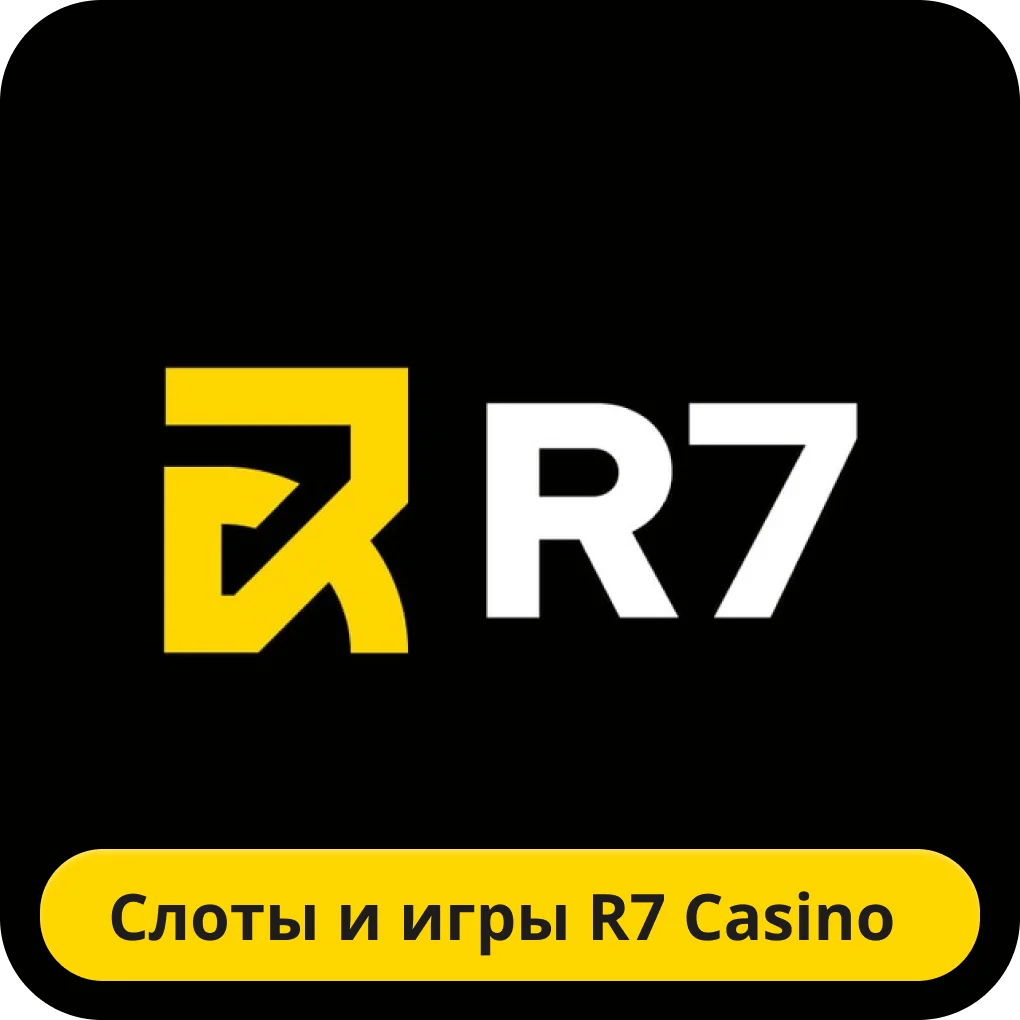 R7 игровые автоматы