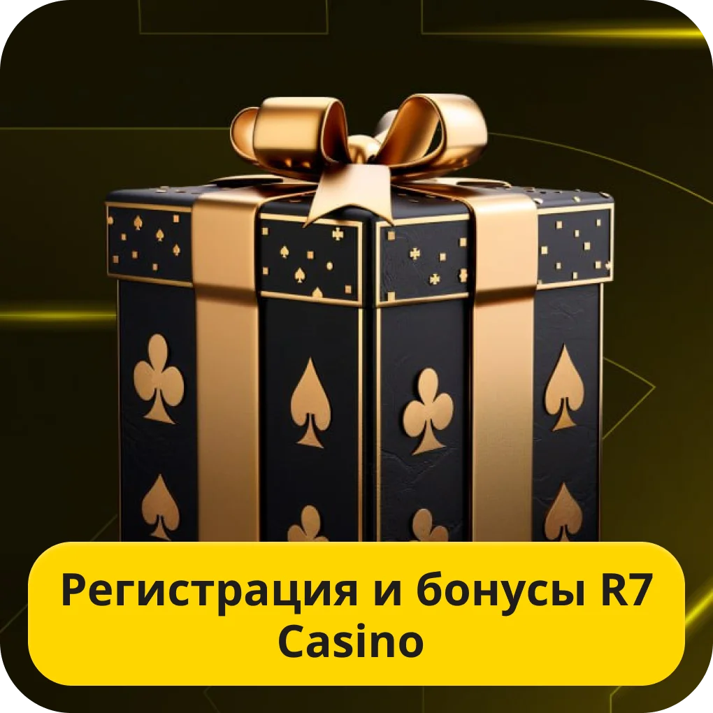 Регистрация R7 casino